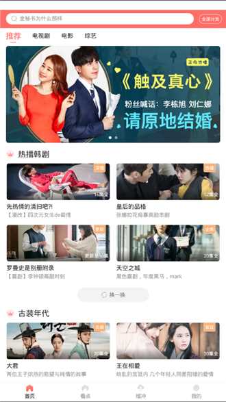 韩剧tv5.9.11版本