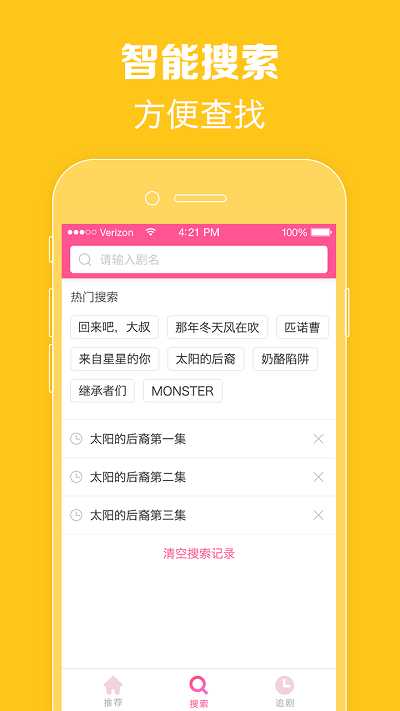 韩剧tv旧版本