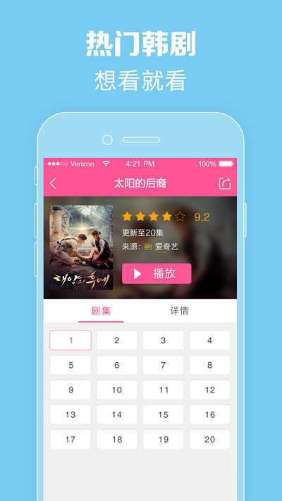 韩剧tv老版本官方版