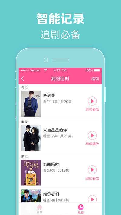 韩剧tv老版本官方版