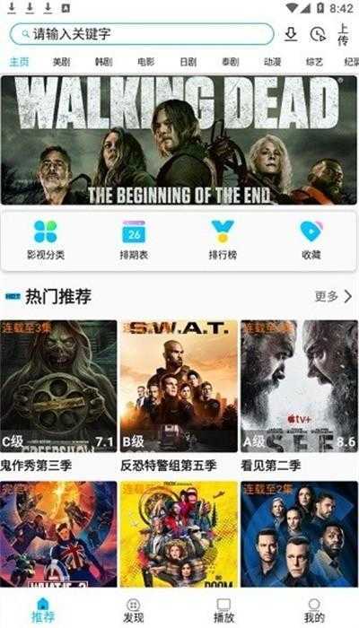 韩国综艺巴士2020