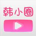 韩小圈官方