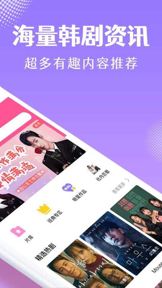 韩小圈官方