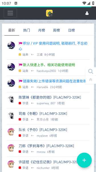 音乐磁场hifi