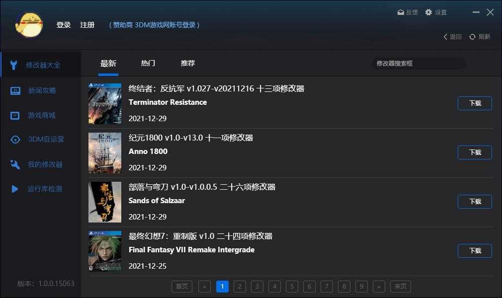 风灵月影官网版