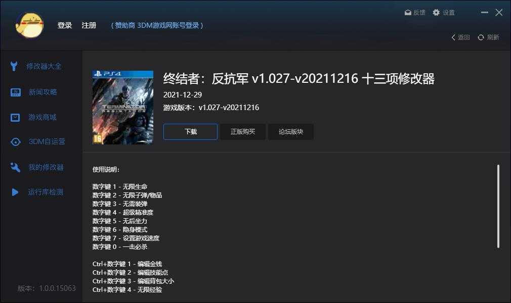 风灵月影官网版