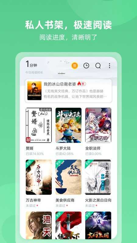 飘香趣阅