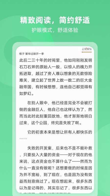 飘香趣阅