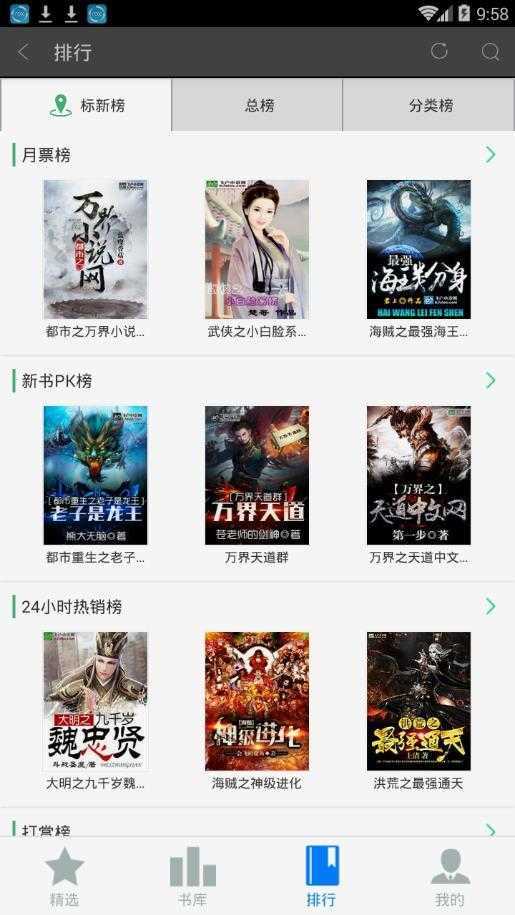 飞卢小说不要钱的版本