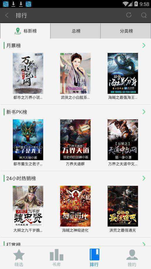 飞卢小说免费版