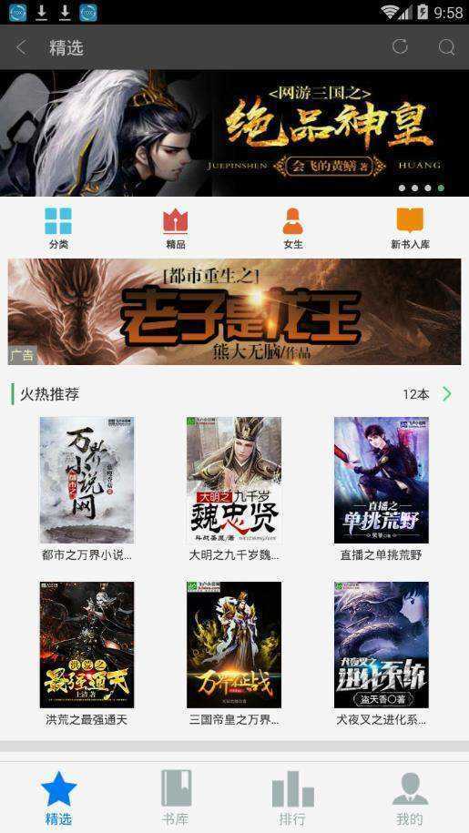 飞卢小说免费版