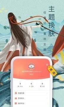 飞卢小说无付费