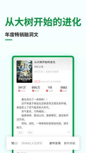 飞卢小说无限书币版