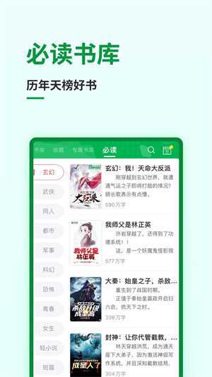 飞卢小说无限书币版