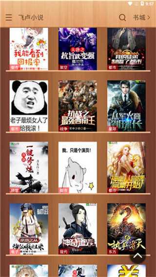 飞卢小说老版