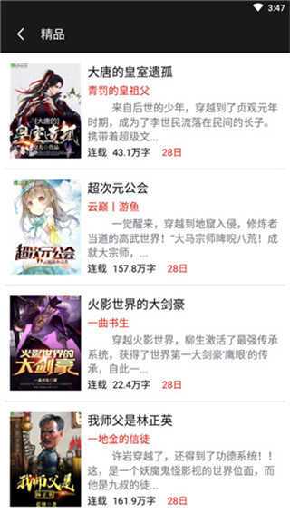 飞卢小说老版