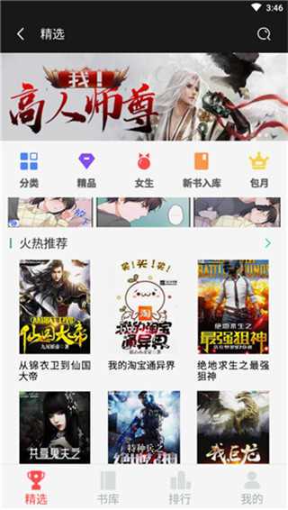 飞卢小说老版
