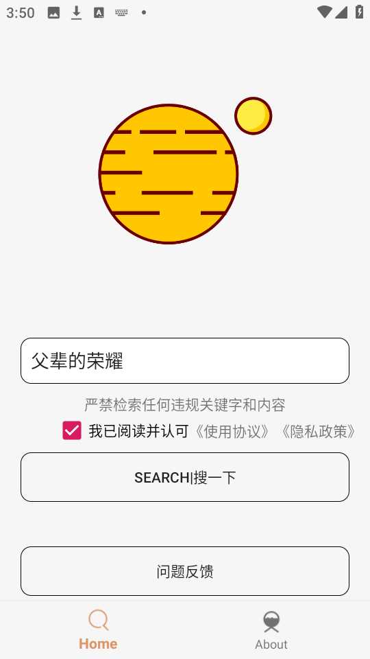 飞土搜app官方版