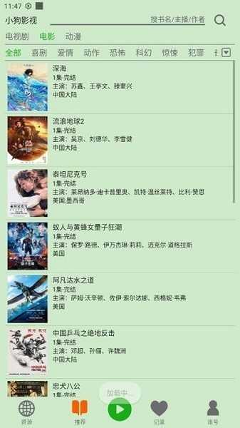 飞鸟听书app最新版