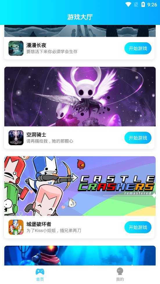 饺子云游戏无限时间版