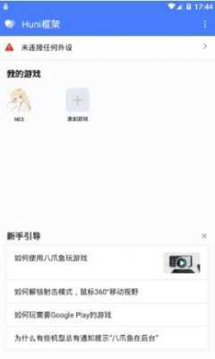 香肠派对八爪鱼修改器(免root)