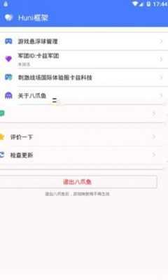 香肠派对八爪鱼修改器(免root)