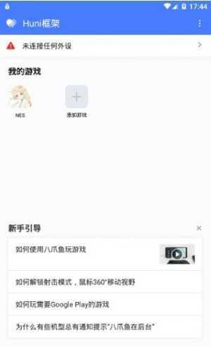 香肠派对八爪鱼框架2022