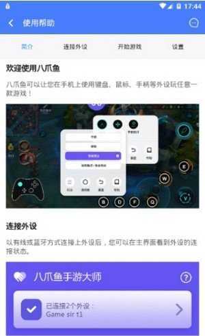 香肠派对八爪鱼框架2022