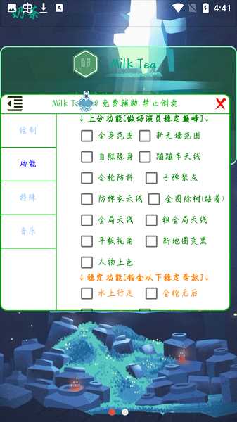 香肠派对奶茶免费辅助3.3