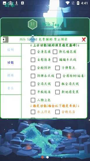 香肠派对奶茶免费辅助