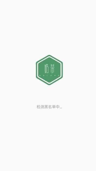 香肠派对奶茶免费辅助