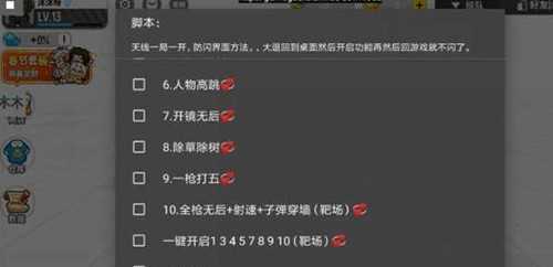 香肠派对小叮当辅助器