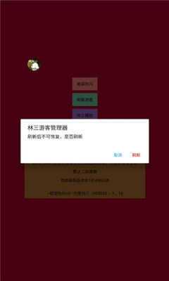 香肠派对小扳手辅助器(免费)不封号