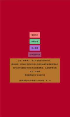 香肠派对小扳手辅助器(免费)不封号