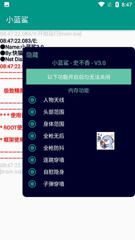 香肠派对小鲨鱼辅助器v4.0