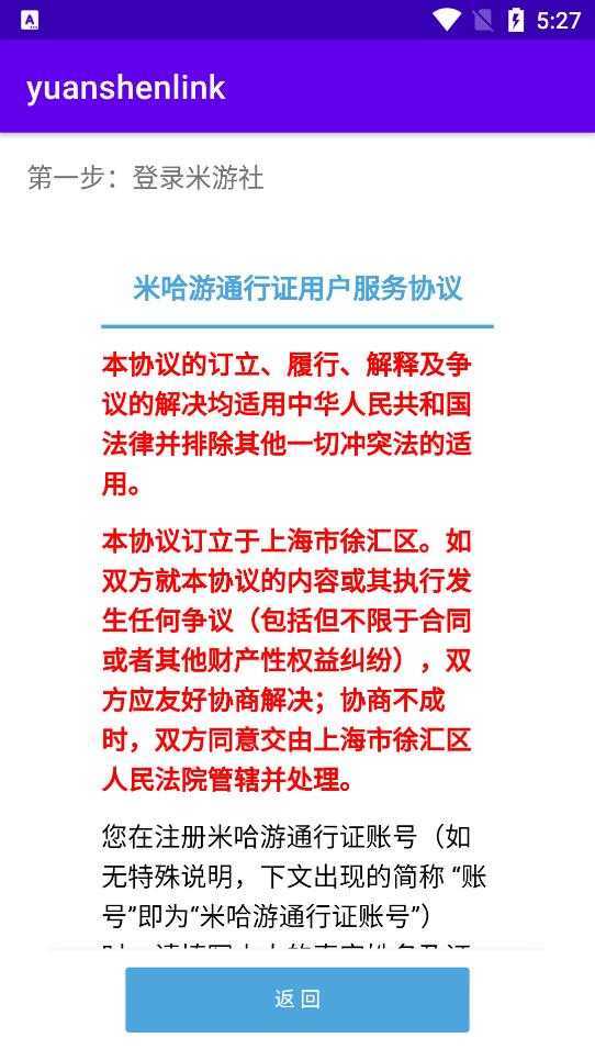 香肠派对小鲨鱼辅助器v4.0