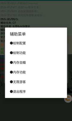 香肠派对框架