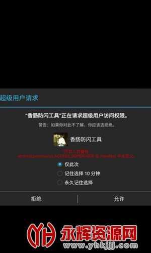 香肠派对浣熊修改器