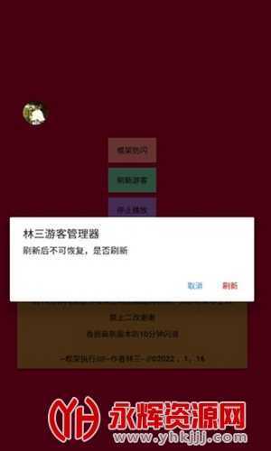 香肠派对浣熊修改器