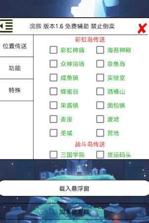 香肠派对浣熊辅助器(免费)