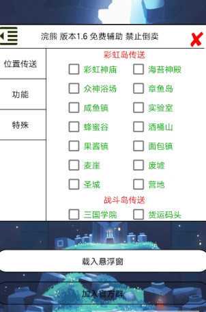 香肠派对浣熊辅助器(免费)
