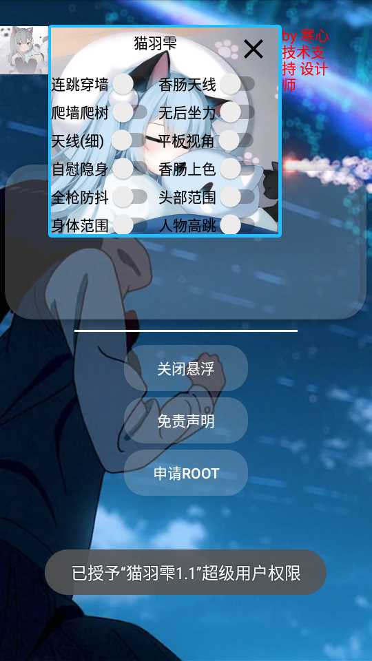 香肠派对猫羽雫辅助器