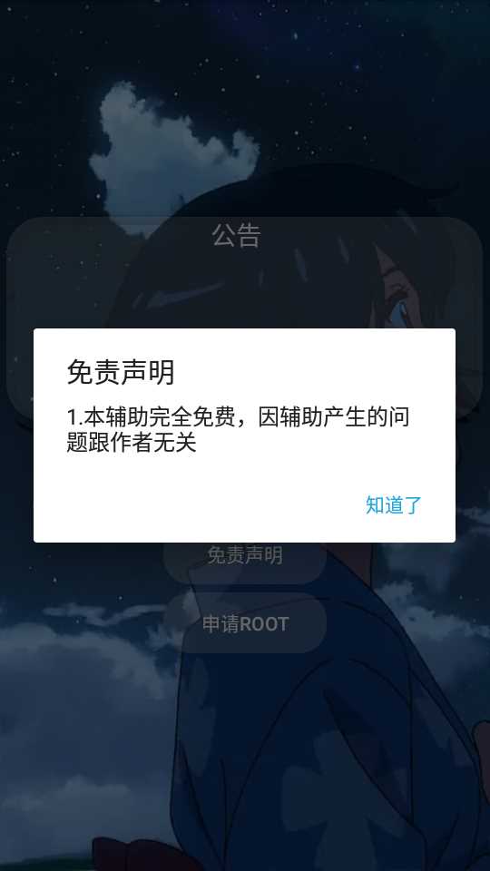 香肠派对猫羽雫辅助器