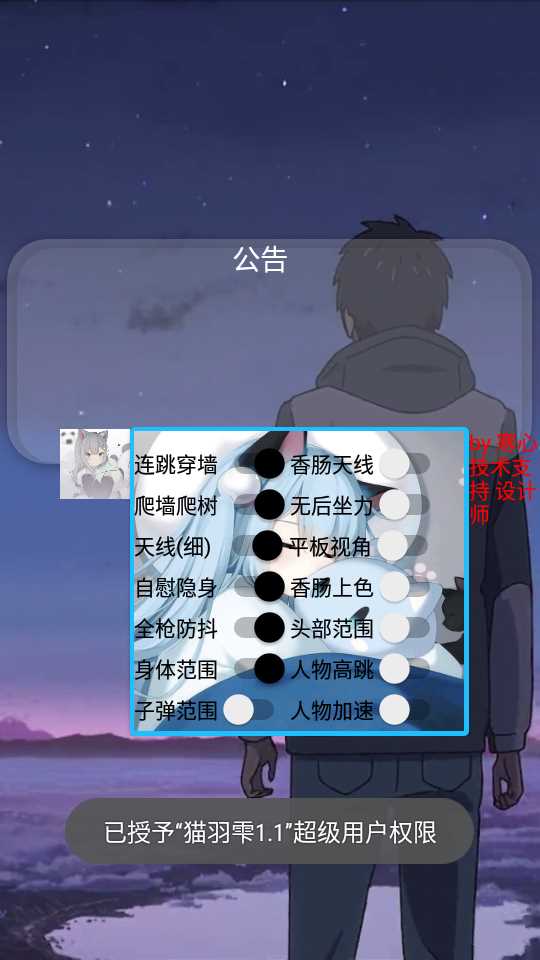 香肠派对猫羽雫辅助器