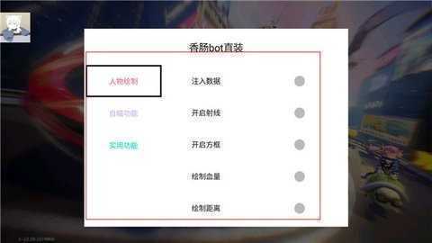 香肠派对科技悬浮窗版