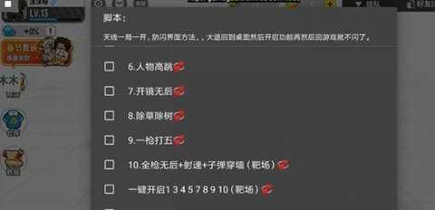 香肠派对科技悬浮窗版