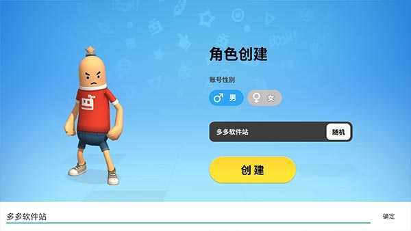 香肠派对科技软件免费