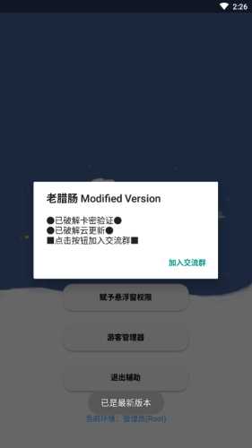 香肠派对老腊肠