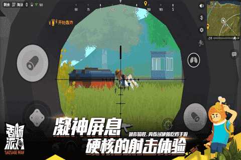 香肠派对蜗牛辅助器