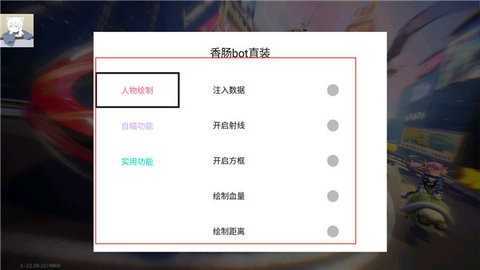 香肠派对辅助器2022最新版